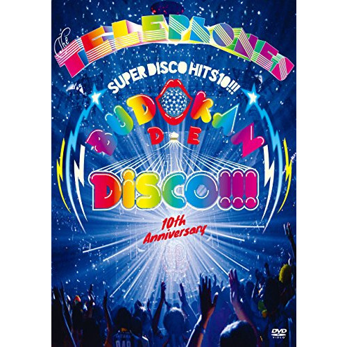 무도관 DE DISCO!!!~SUPER DISCO Hits 10!!! the telephones 10th Anniversary~(첫회 생산 한정반) [DVD]