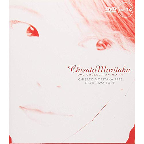 CHISATO MORITAKA 1998 SAVA SAVA TOUR u2015 Chisato Moritaka DVD Collection no.14