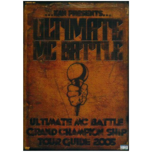 ULTIMATE MC BATTLE GRAND CHAMPION SHIP TOUR GUIDE 2005 [DVD]