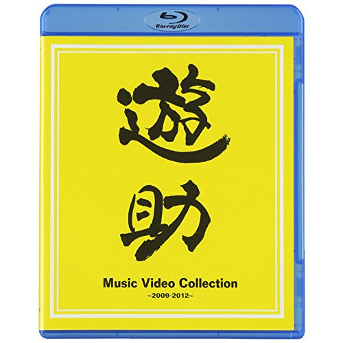 Music Video Collection~2009-2012~ [Blu-ray]