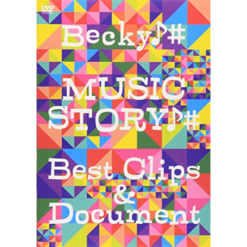 MUSIC STORY♪♯~Best Clips & Document [DVD]