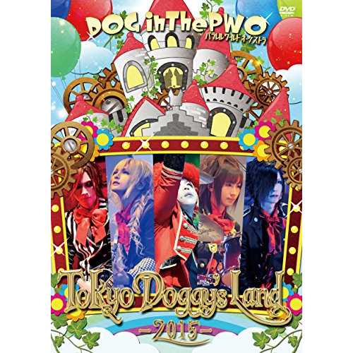 LIVE DVD『Tokyo Doggy's Land -2015-』(통상반)