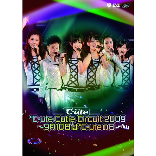 ℃-ute Cutie Circuit 2009~9월10일은℃-ute의 일(날)~ [DVD]