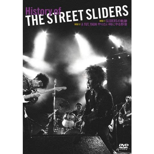History of THE STREET SLIDERS [DVD]