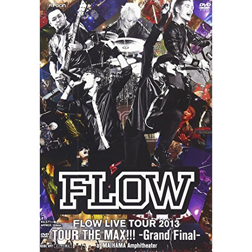 FLOW LIVE TOUR 2013「투어 THE MAX!!!」-Grand Final- at 무해변의 모래밭 amphi 시어터(theater) [DVD]