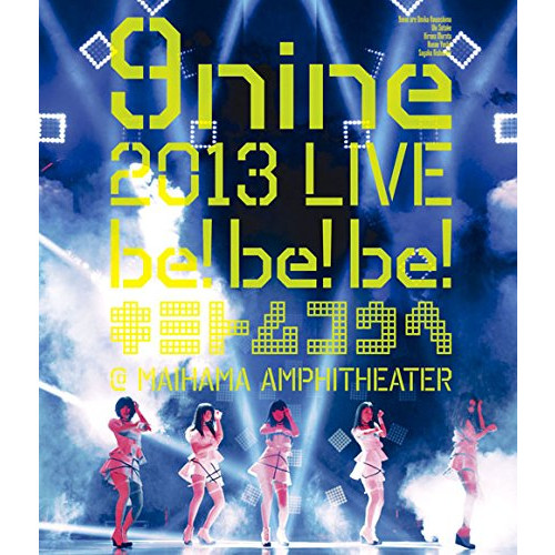 9nine 2013 LIVE「be<!-- @ 7 @ -->be<!-- @ 7 @ -->be<!-- @ 7 @ -->-그대 톰 코우《헤》-」 [Blu-ray]