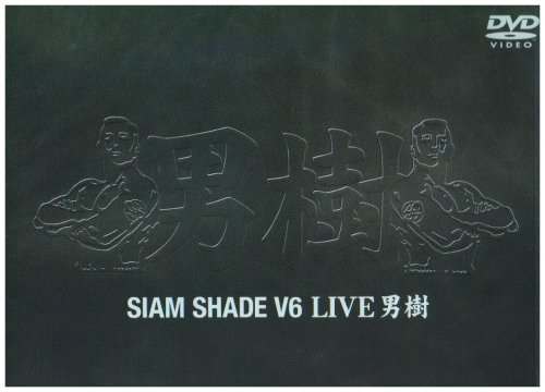 SIAM SHADE V6 LIVE 남나무 [DVD]