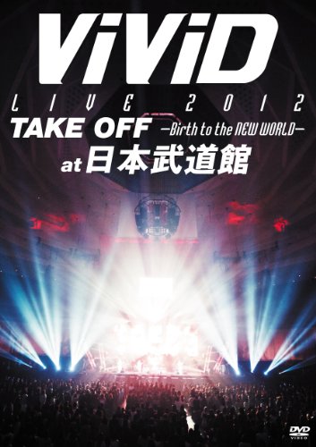 ViViD LIVE 2012「TAKE OFF ~Birth to the NEW WORLD~」at BUDOKAN [DVD]