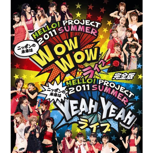 Hello<!-- @ 7 @ --> Project 2011 SUMMER ～ 일본의 미래는 WOW WOW YEAH YEAH 라이브 ～완전판 [Blu-ray]