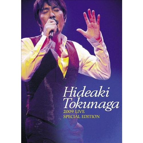 HIDEAKI TOKUNAGA 2009 LIVE SPECIAL EDITION [DVD]