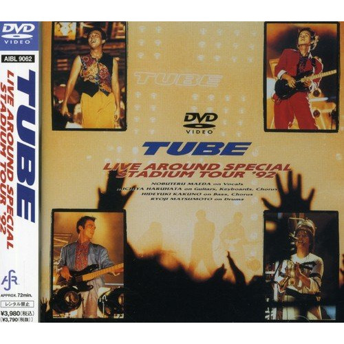 Live Around Special Stadium Tour u201992 [DVD]