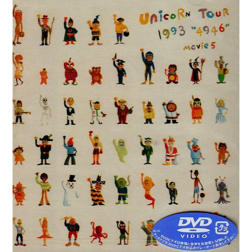 MOVIE5 UNICORN TOUR 1993 u201C4946u201D [DVD]