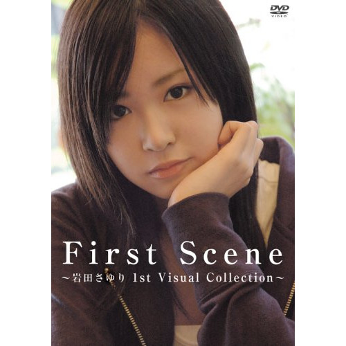 First Scene~이와타 사유리 1st Visual Collection~ [DVD]