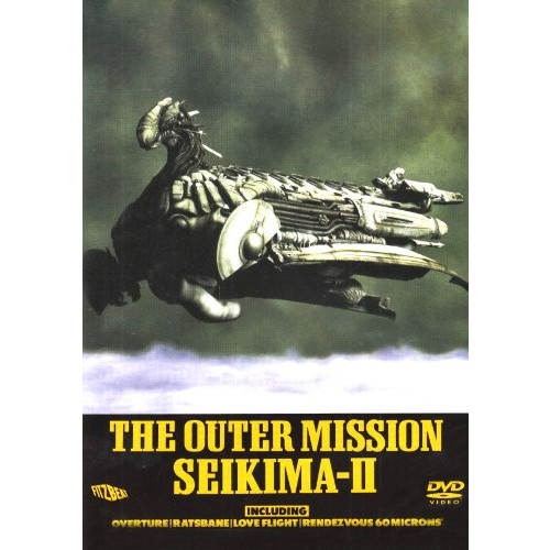 THE OUTER MISSION [DVD]