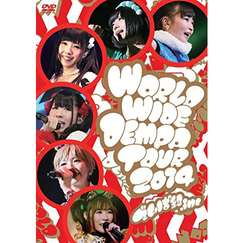 WORLD WIDE DEMPA TOUR 2014 [DVD]