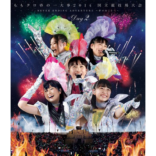 모모쿠로 봄의 중대사2014 국립 경기장 대회~NEVER ENDING ADVENTURE 꿈의 저쪽에~」Day2 LIVE Blu-ray (통상판)