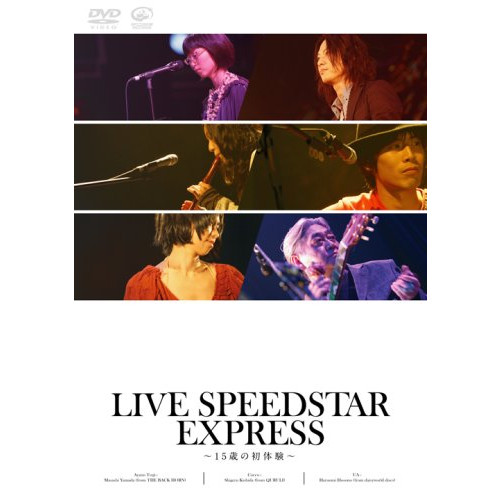 LIVE SPEEDSTAR EXPRESS ~15세의 첫 체험~ [DVD]