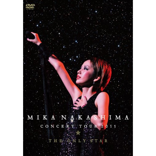 MIKA NAKASHIMA CONCERT TOUR 2011 THE ONLY STAR [DVD]