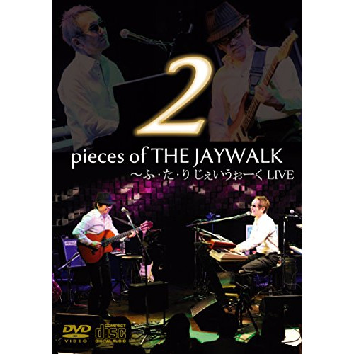 2pieces of THE JAYWALK ~ 후・타・# 하 # 한 #《―》# LIVE [DVD]