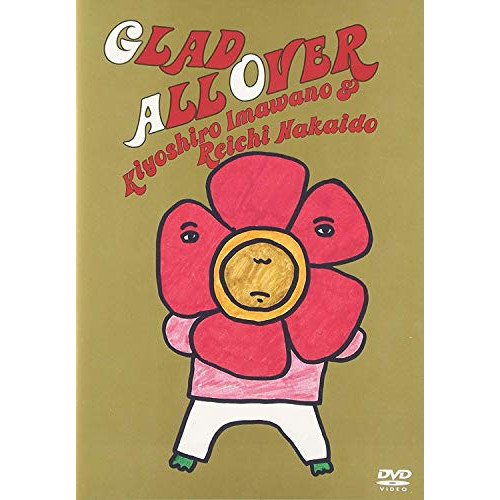 GLAD ALL OVER [DVD]