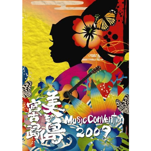 미#도 Music Convention 2009 in 궁후루시마 [DVD]
