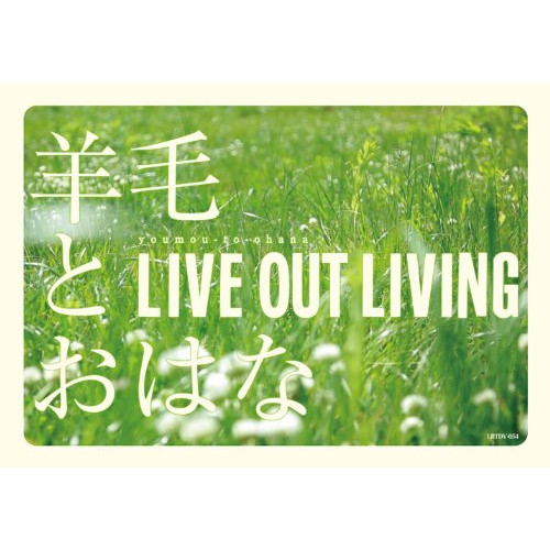 LIVE OUT LIVING [DVD]