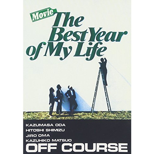 Movie The Best Year Of My Life [DVD]