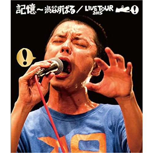 기억 ~시부야 스바루/LIVE TOUR 2015(Blu-ray+CD)