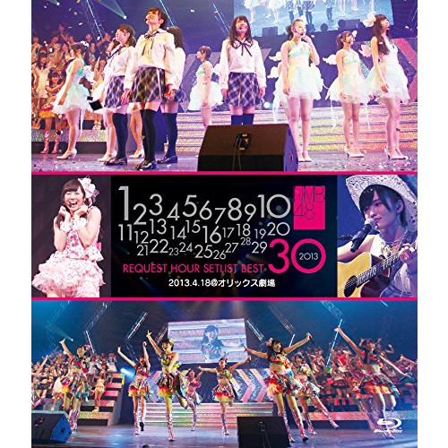 NMB48 리퀘스트 아워 세트 리스트 베스트30 2013.4.18 at 오릭스(Orix) 극장 (특전 없음) [Blu-ray]