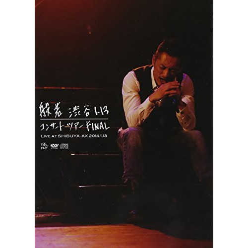 2014.1.13 SHIBUYA-AX(생산 한정반) [DVD]