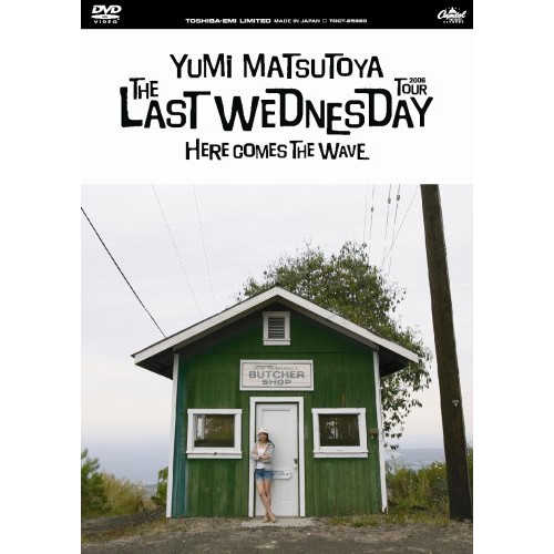 마츠토야 유미 THE LAST WEDNESDAY TOUR 2006 ~HERE COMES THE WAVE~ [DVD]