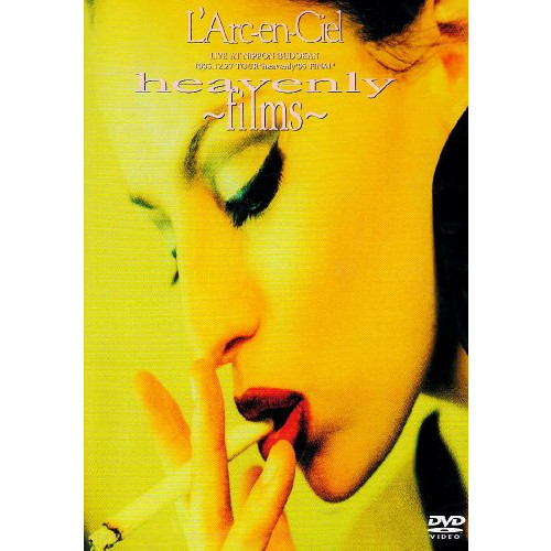 heavenly~films~ [DVD]