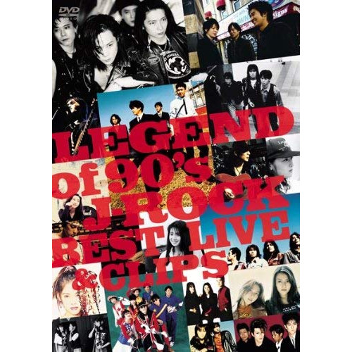 LEGEND OF 90&#39;s J-ROCK BEST LIVE & CLIPS [DVD]