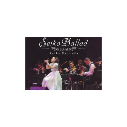 Seiko Ballad 2012(첫회 한정반) [DVD]