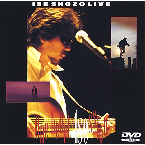 ISE SHOZO LIVE One heart 1 session [DVD]