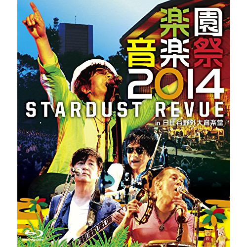 낙원 음악제2014 STARDUST REVUE in 히비야 야외 대음악당 [Blu-ray]