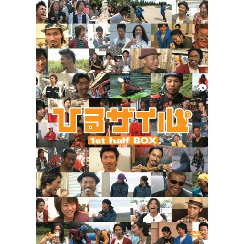 ## 자일 1st half BOX [DVD]
