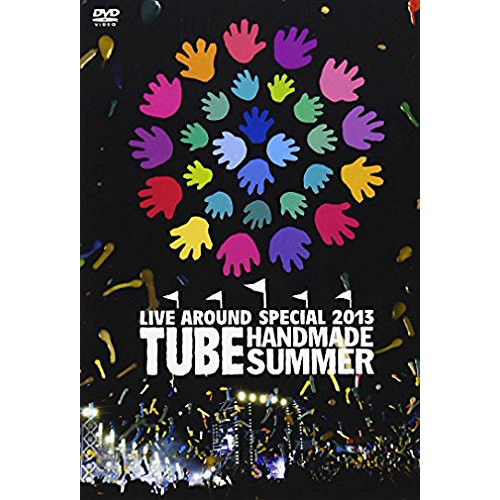 TUBE LIVE AROUND SPECIAL 2013 HANDMADE SUMMER [DVD]