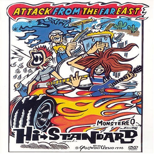ATTACK FROM THE FAR EAST [DVD]