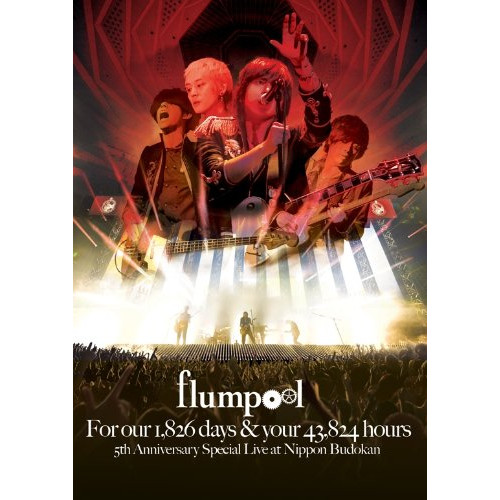 flumpool 5th Anniversary Special Live「For our 1,826 days & your 43,824 hours」at Nippon Budokan (외부 부착 특전은 포함되지 않습니다.) [Blu-ray]
