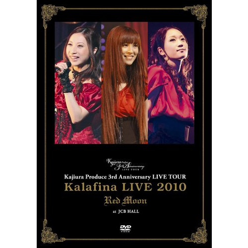 Kalafina LIVE 2010 u201CRed Moonu201D at JCB HALL [DVD]