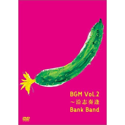 BGM Vol.2 ~연지주봉 [DVD]
