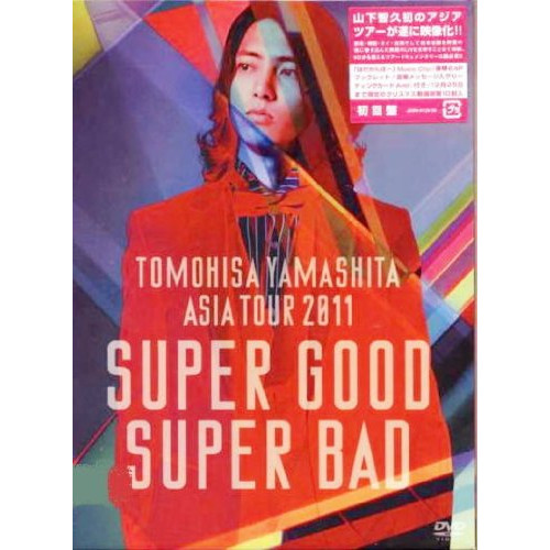 TOMOHISA YAMASHITA ASIA TOUR 2011 SUPER GOOD SUPER BAD(첫회 한정반) [DVD]
