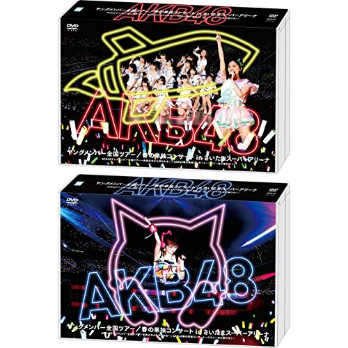 AKB48영 멤버 전국 투어/봄의 단독 콘서트 in 사이타마 슈퍼 어리너AKB48영 멤버 전국 투어～미래는 지금으로 만들어진다～/AKB48봄의 단독 콘서트～더《기소》아직 오사미行중!～(DVD4매 셋트)