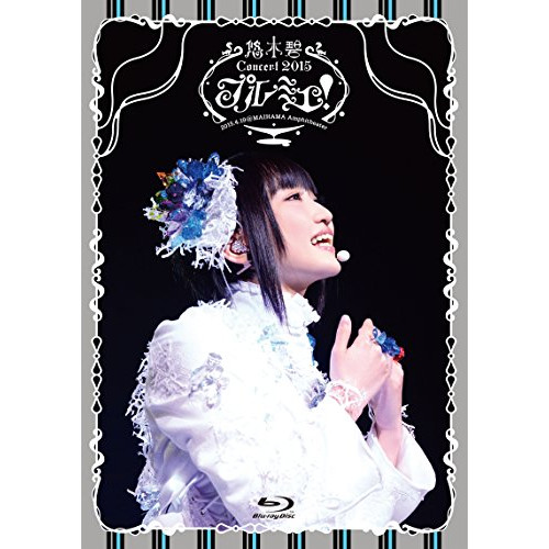1st Concert Blu-ray「프리미어!」@MAIHAMA Amphitheater