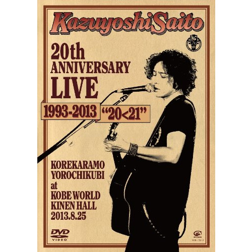 Kazuyoshi Saito 20th Anniversary Live 1993-2013 u201C20<21" ~앞으로도《요로치쿠비》~ at 고베 월드 기념 홀2013.8.25 (DVD첫회 한정반)