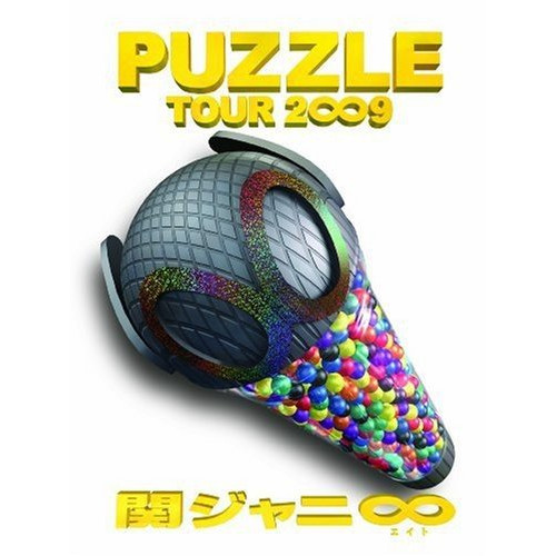 칸쟈니∞ TOUR 2∞9 PUZZLE ∞소깜짝반 [DVD]