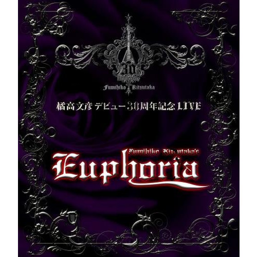 기츠타카 후미히코 데뷔30주년 기념LIVEu201CFumihiko Kitsutaka's Euphoria" [Blu-ray]