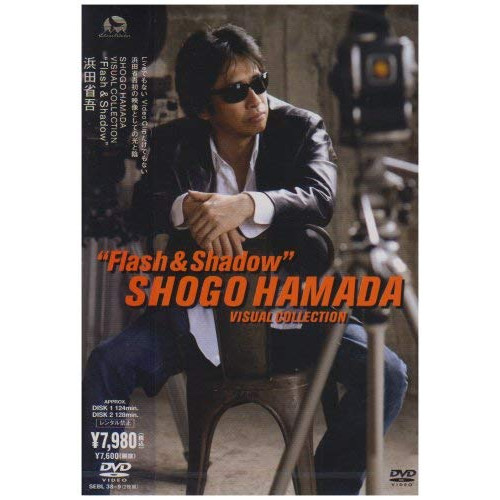 SHOGO HAMADA VISUAL COLLECTION u201CFlash & Shadowu201D [DVD]