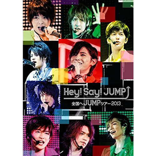 전국에JUMP투어2013(통상반) [DVD]